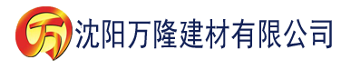 沈阳麻豆影视网建材有限公司_沈阳轻质石膏厂家抹灰_沈阳石膏自流平生产厂家_沈阳砌筑砂浆厂家